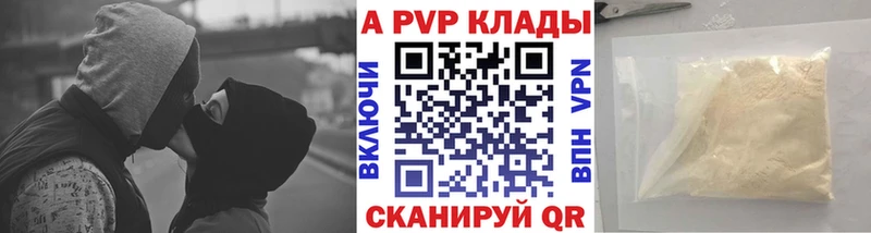 купить наркотик  Ессентукская  МЕГА ТОР  A-PVP мука 