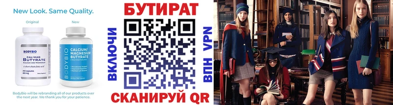 МЕГА зеркало  Ессентукская  Бутират GHB 