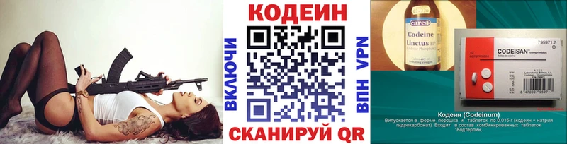 Codein напиток Lean (лин)  Ессентукская 