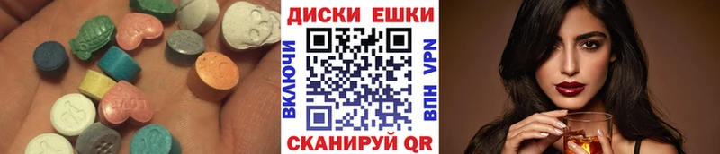 ЭКСТАЗИ круглые  omg как войти  Ессентукская 