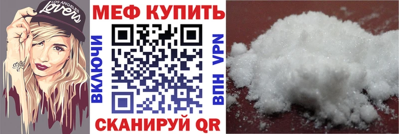 Меф VHQ ссылка на мегу ТОР Ессентукская