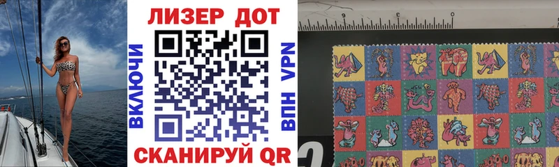 Марки 25I-NBOMe 1500мкг Ессентукская
