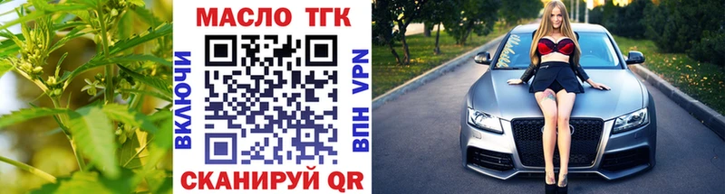 дарнет шоп  Ессентукская  Дистиллят ТГК вейп 